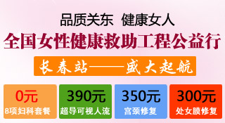 冬季做人流切勿选择\小诊所\