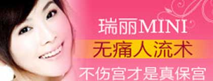 无痛人流后腹痛是为何