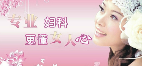 红房子医院人流更安全