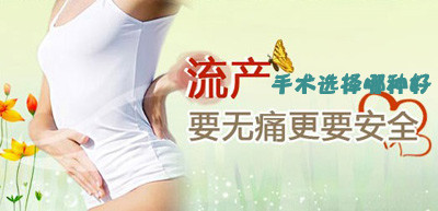 怀孕八十天还能做人流吗