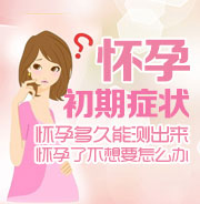 杭州做早孕检查有那些