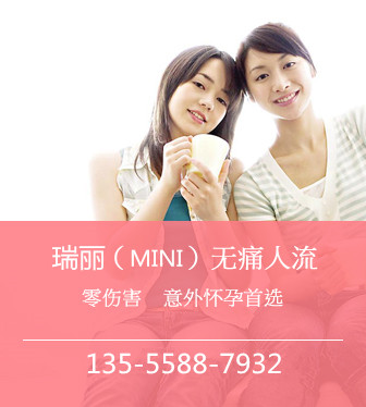 刚做完人流后需要注意什么